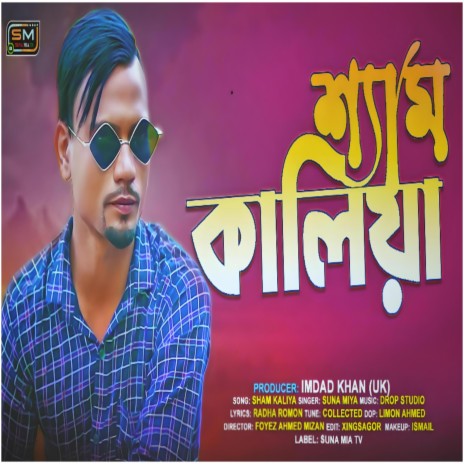 Sham Kaliya | Boomplay Music