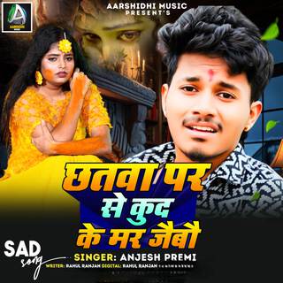 Chhatwa Par Se Kud Ke Mar Jaebau