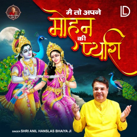 Main To Apne Mohan Ki Pyari | Boomplay Music