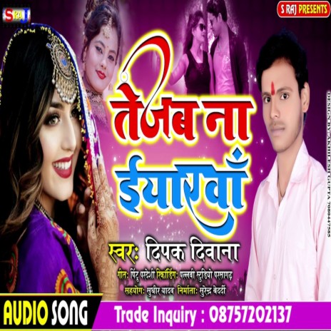 Tejab Na Yarwa | Boomplay Music