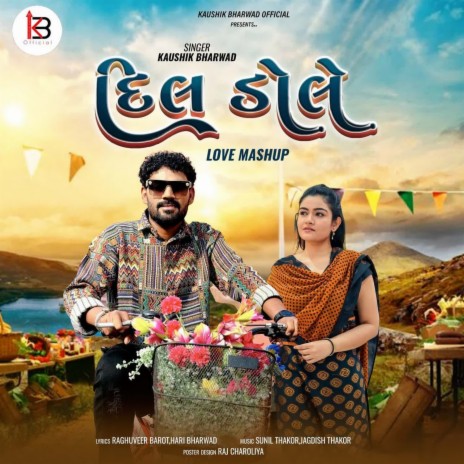 Dil Dole | Boomplay Music