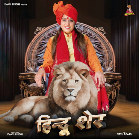 Hindu Sher | Boomplay Music