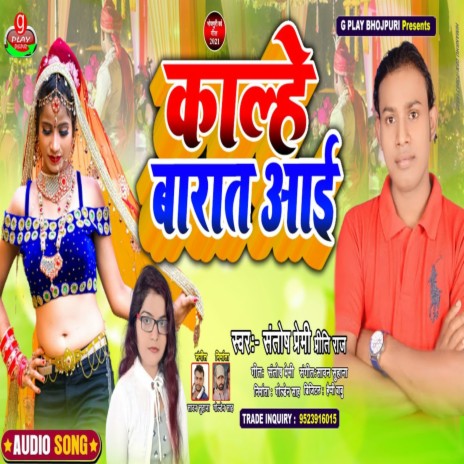 Santosh Premi ft. Priti Raj | Boomplay Music