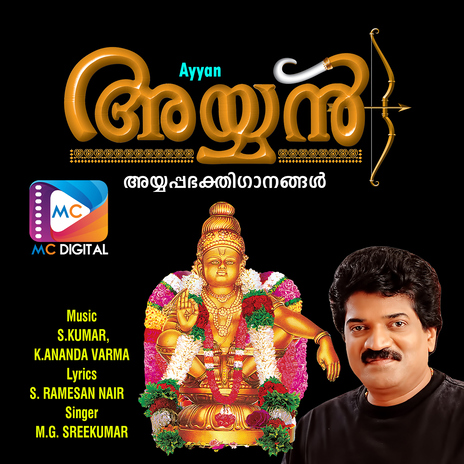 Udayaravi ft. K.Ananda varma & S. Ramesan Nair | Boomplay Music