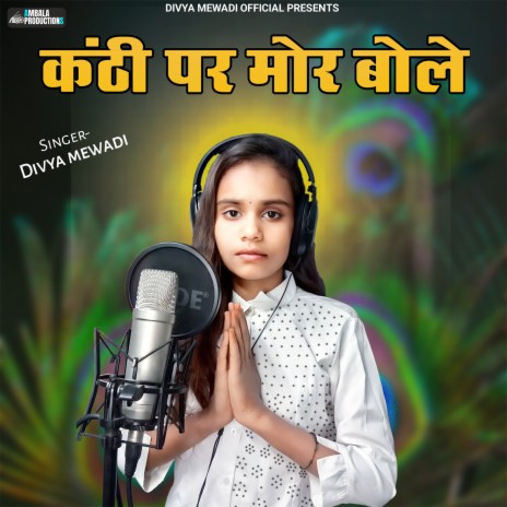 Kanthi Par Mor Bole | Boomplay Music