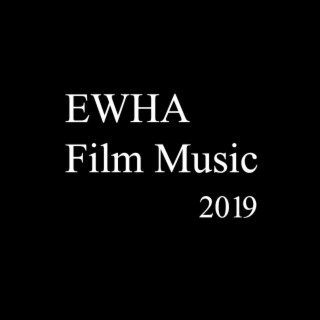 Ewha Film Scoring 2019
