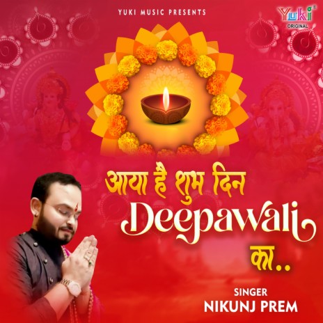 Aaya Hai Shubh Din Deepawali Ka | Boomplay Music