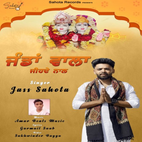 Janda Wala Jihde Naal | Boomplay Music