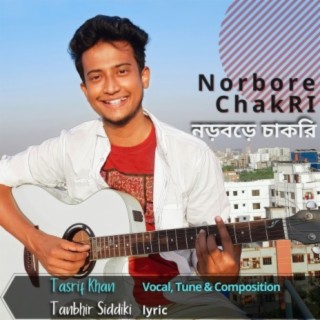 Norbore Chakri