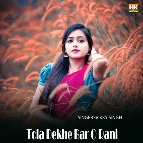 Tola Dekhe Bar O Rani | Boomplay Music