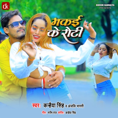 Makai Ke Roti (Bhojpuri Song) | Boomplay Music