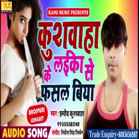 Kushwaha Ke Laika Se Fasal Biya | Boomplay Music