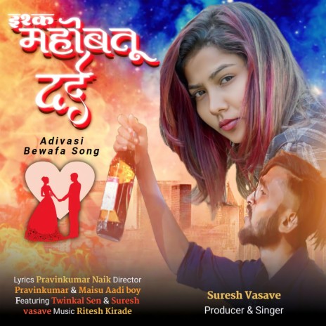 Ishq Mahobatu Dard ft. SV AADIVASI MUSIC | Boomplay Music