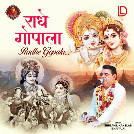 Radhe Gopala Radhe Gopala | Boomplay Music