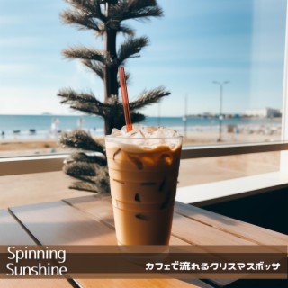 カフェで流れるクリスマスボッサ