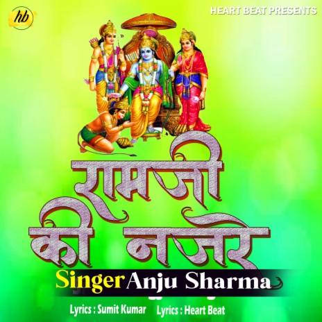 Ram Ji Ki Najare (Hindi Bhakti Song) | Boomplay Music