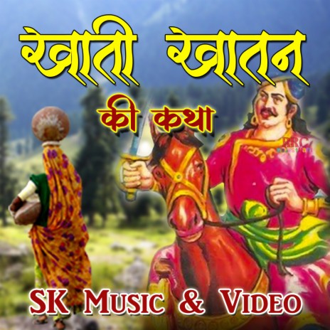 Khati Khatan Ki Katha, Pt. 1 | Boomplay Music