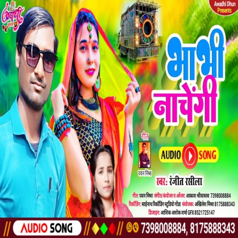 Bhabhi Nachengi ft. Anjali Rajvanshi | Boomplay Music