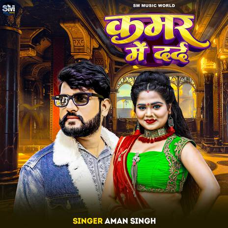 Kamar Me Dard | Boomplay Music