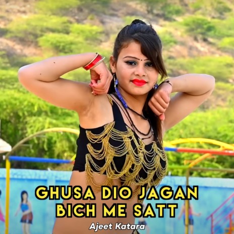 Ghusa Dio Jagan Bich Me Satt | Boomplay Music