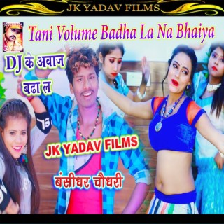 Tani Volume Badha La Na Bhaiya