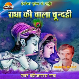 Radha Ki Bala Chundadi