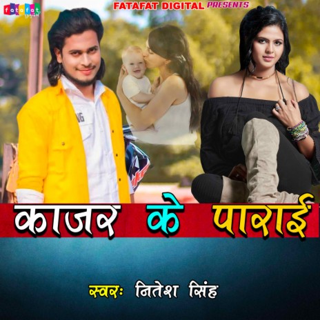 Kajar Ke Parayi | Boomplay Music