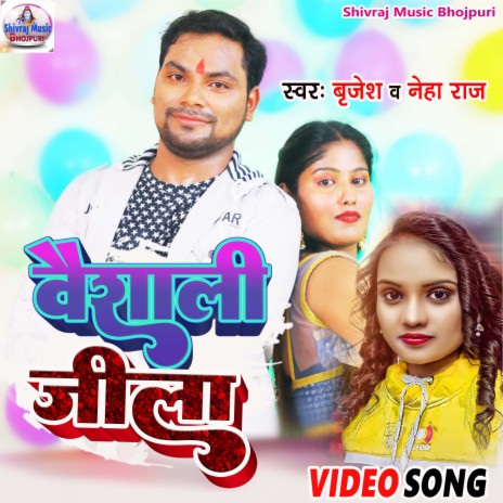 Baisali Jila (bhojpuri) ft. Neha Raj | Boomplay Music