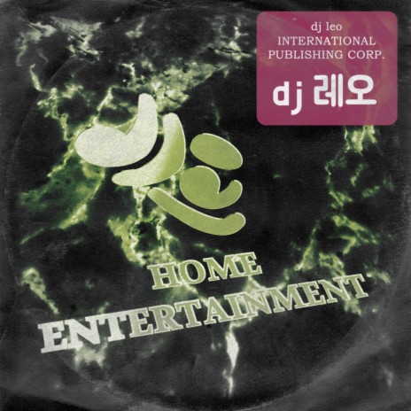 DB R9-2 (Radio Edit) | Boomplay Music