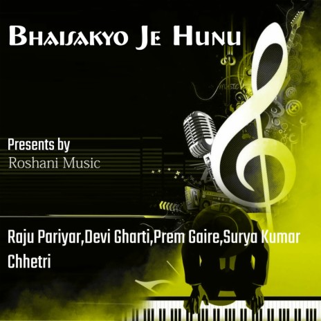 Dukhirachha Maan ft. Devi Gharti, Prem Gaire & Surya Kumar Chhetri | Boomplay Music