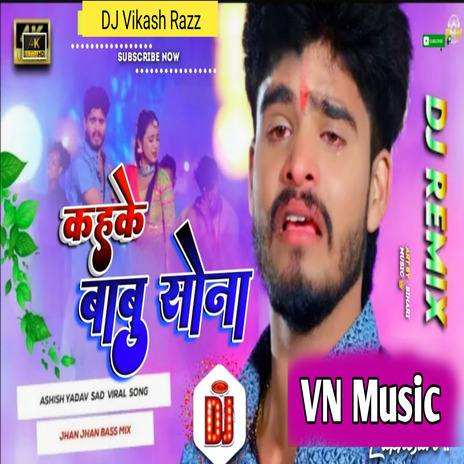 Kahake Babu Sona | Boomplay Music