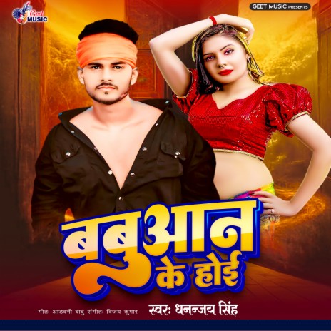 Babuaan ke Hae | Boomplay Music