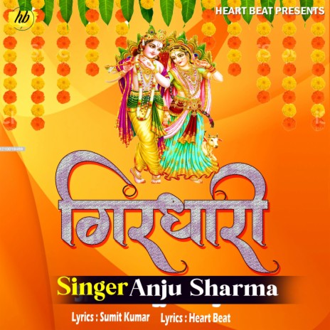 Girdhari (Hindi Bhakti Song) | Boomplay Music