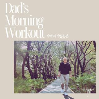 Dad's Morning Workout