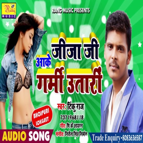 Jija Aake Garmi Utari | Boomplay Music