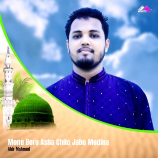 Mone Boro Asha chilo Jabo Madina