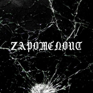 Zapomenout