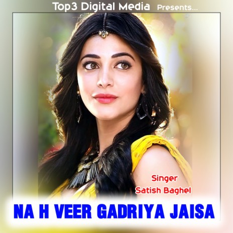 Na H Veer Gadriya Jaisa | Boomplay Music