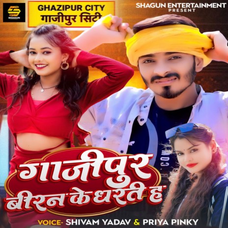 Gazipur Viran Ke Dharti Hai ft. Priya Pinky
