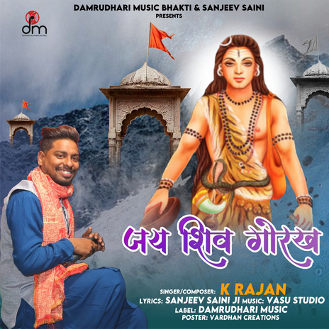 Jai Shiv Gorakh | Boomplay Music