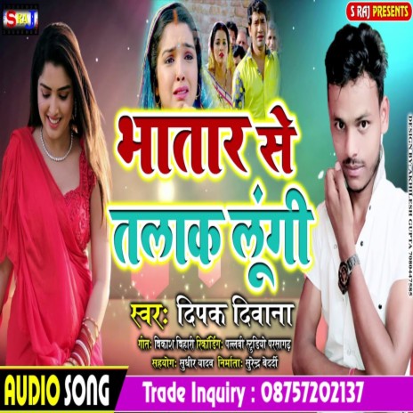 Bhatar Se Talak Lungi | Boomplay Music