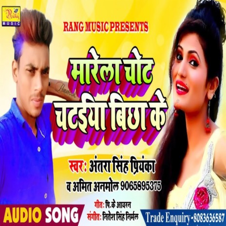 Marla Chot Chatai Bicha Ke ft. Antra Singh Priyanka | Boomplay Music
