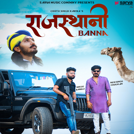 Rajasthani Banna ft. Sourabh Sharma | Boomplay Music