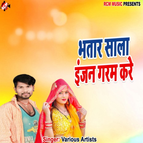 Bhatar sala injan garam kare | Boomplay Music