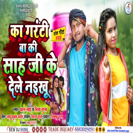Ka Garanti Ba Ki Sah Ji Ke Dele Naikhu (Bhojpuri) ft. Nisha Gupta | Boomplay Music
