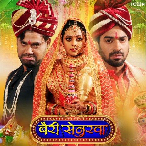 Bhael Zindagi Viran | Boomplay Music