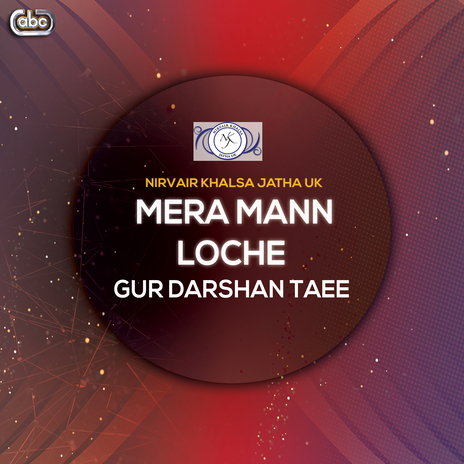 Mera Mann Loche Gur Darshan Taee | Boomplay Music