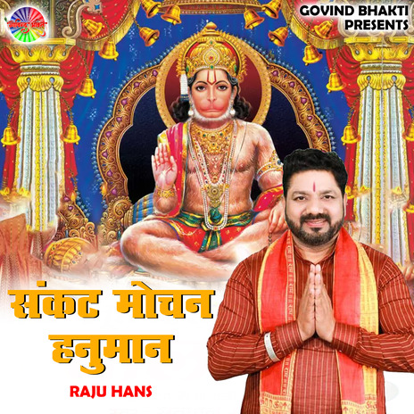 Sankat Mochan Hanuman | Boomplay Music