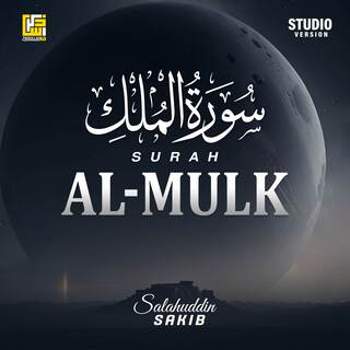 Surah Al-Mulk (Studio Version)