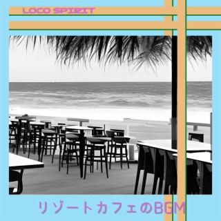 リゾートカフェのbgm